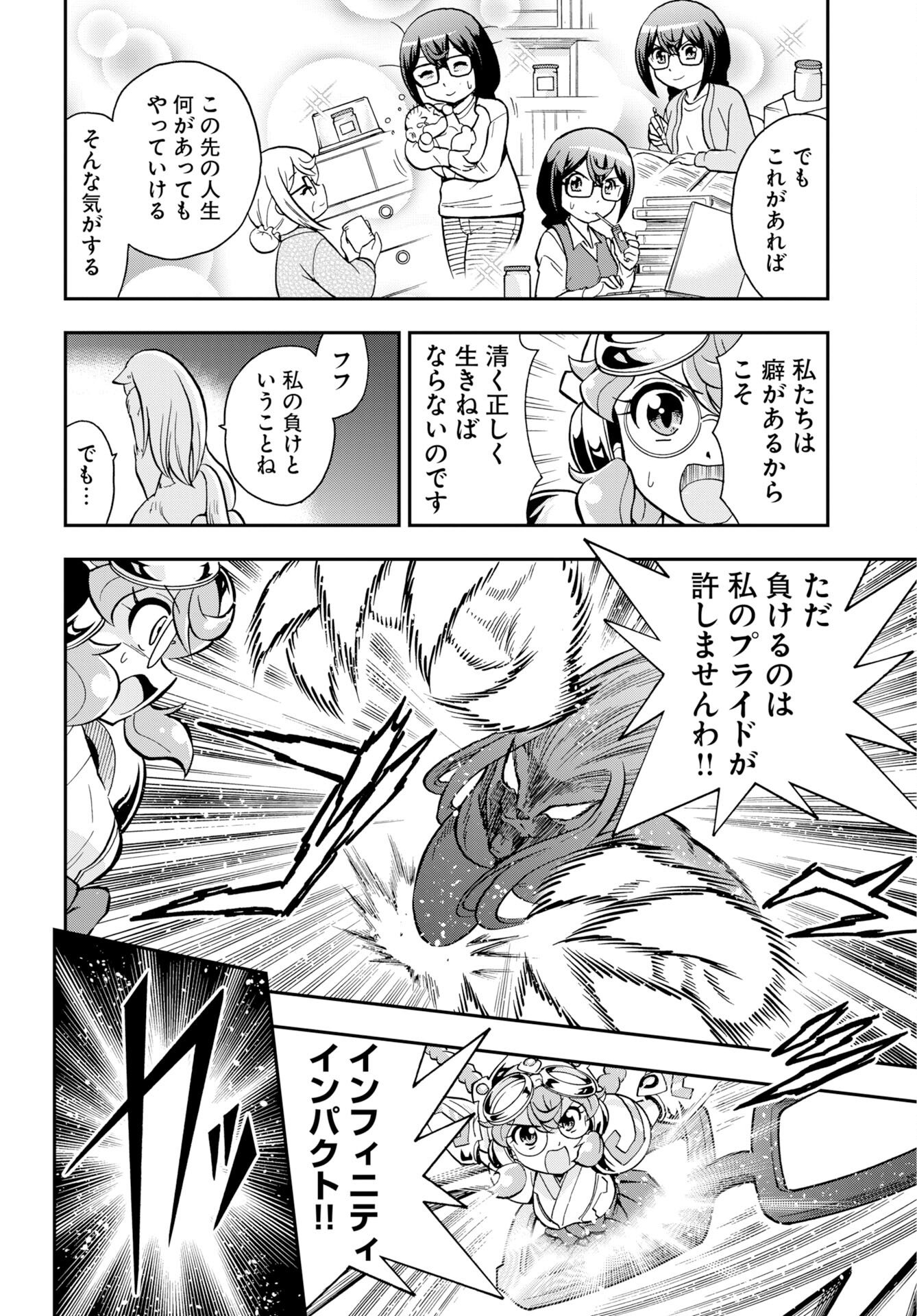 Kuseshin no Megamiko - Chapter 11 - Page 22