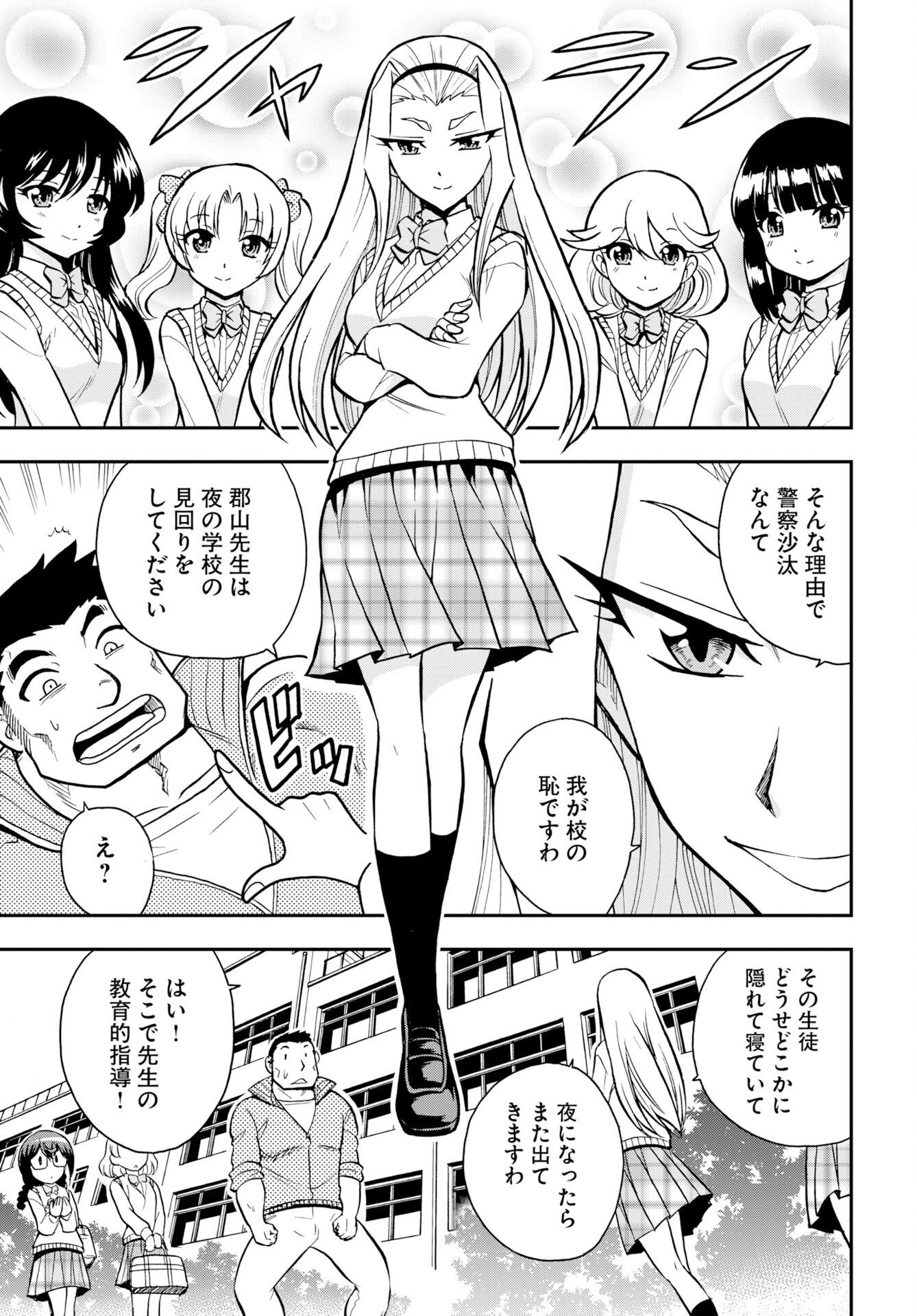 Kuseshin no Megamiko - Chapter 11 - Page 3