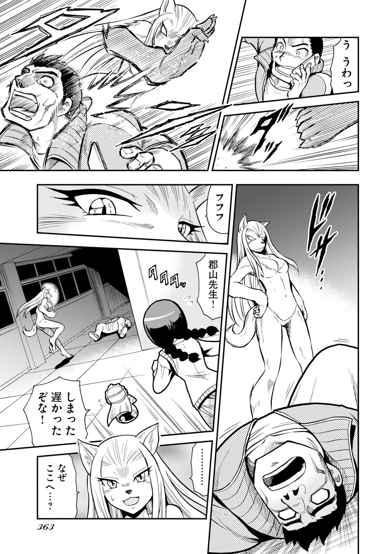 Kuseshin no Megamiko - Chapter 11 - Page 7