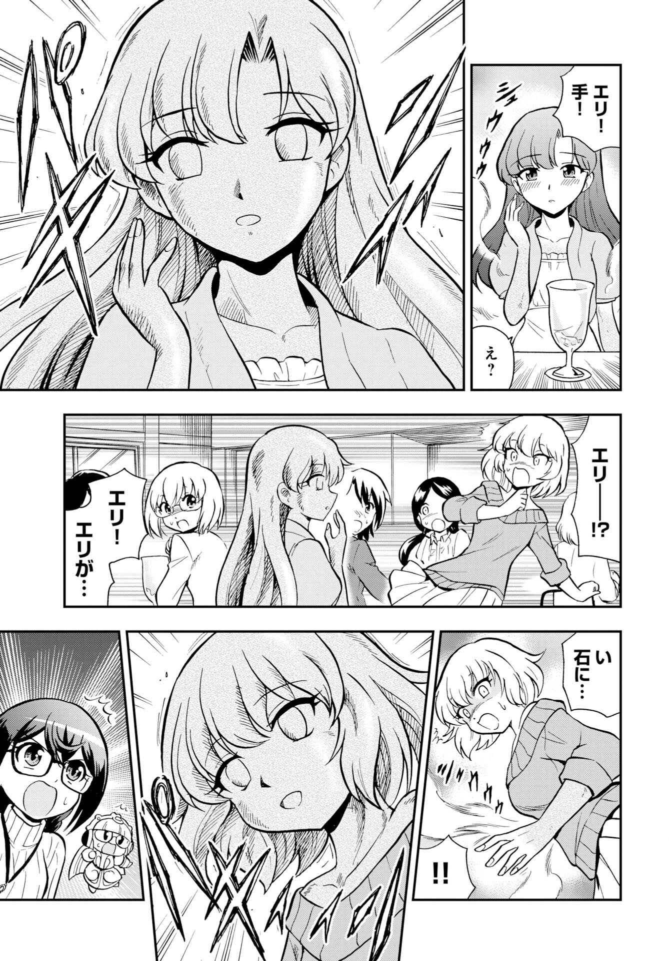 Kuseshin no Megamiko - Chapter 12 - Page 11