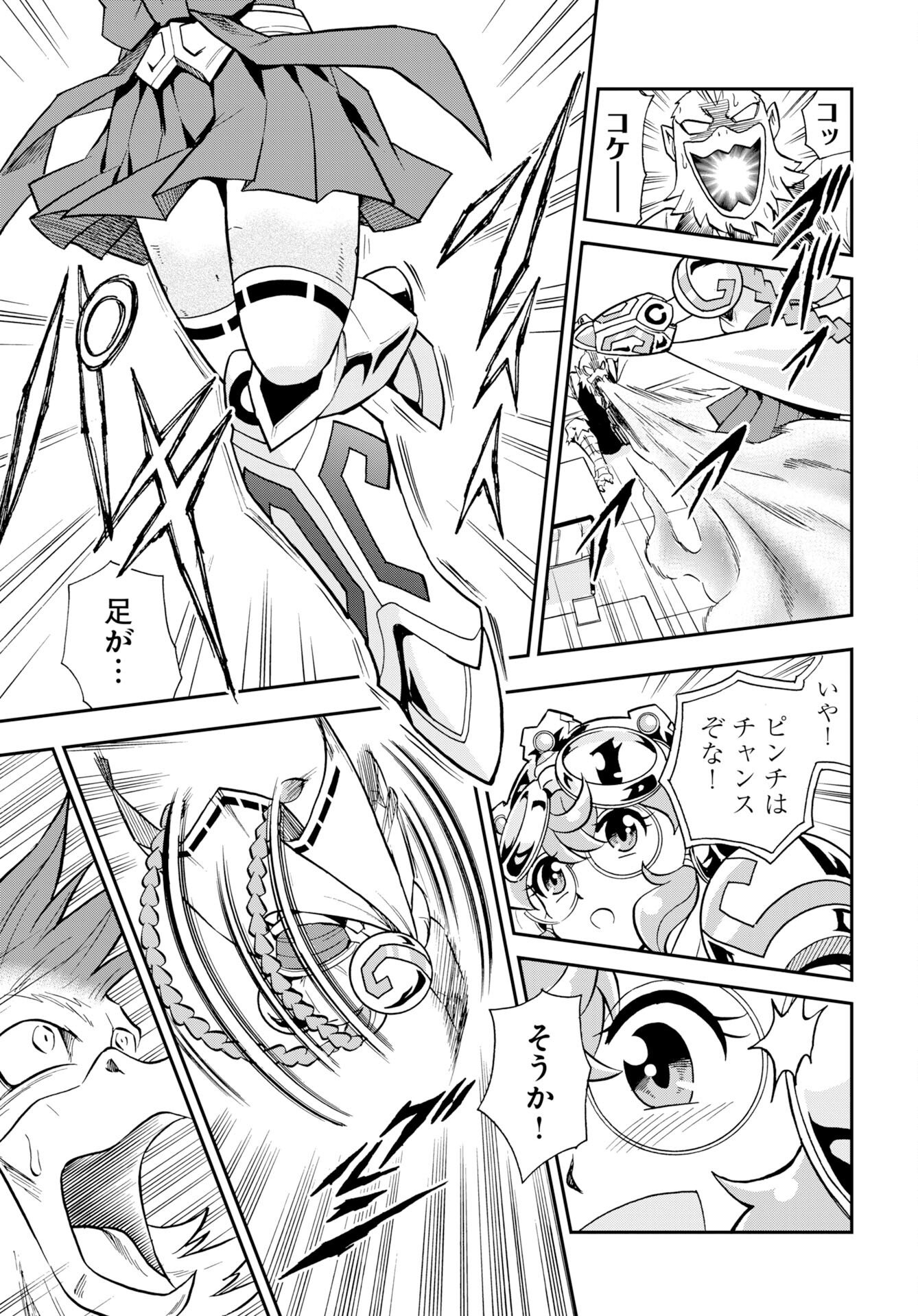 Kuseshin no Megamiko - Chapter 12 - Page 21