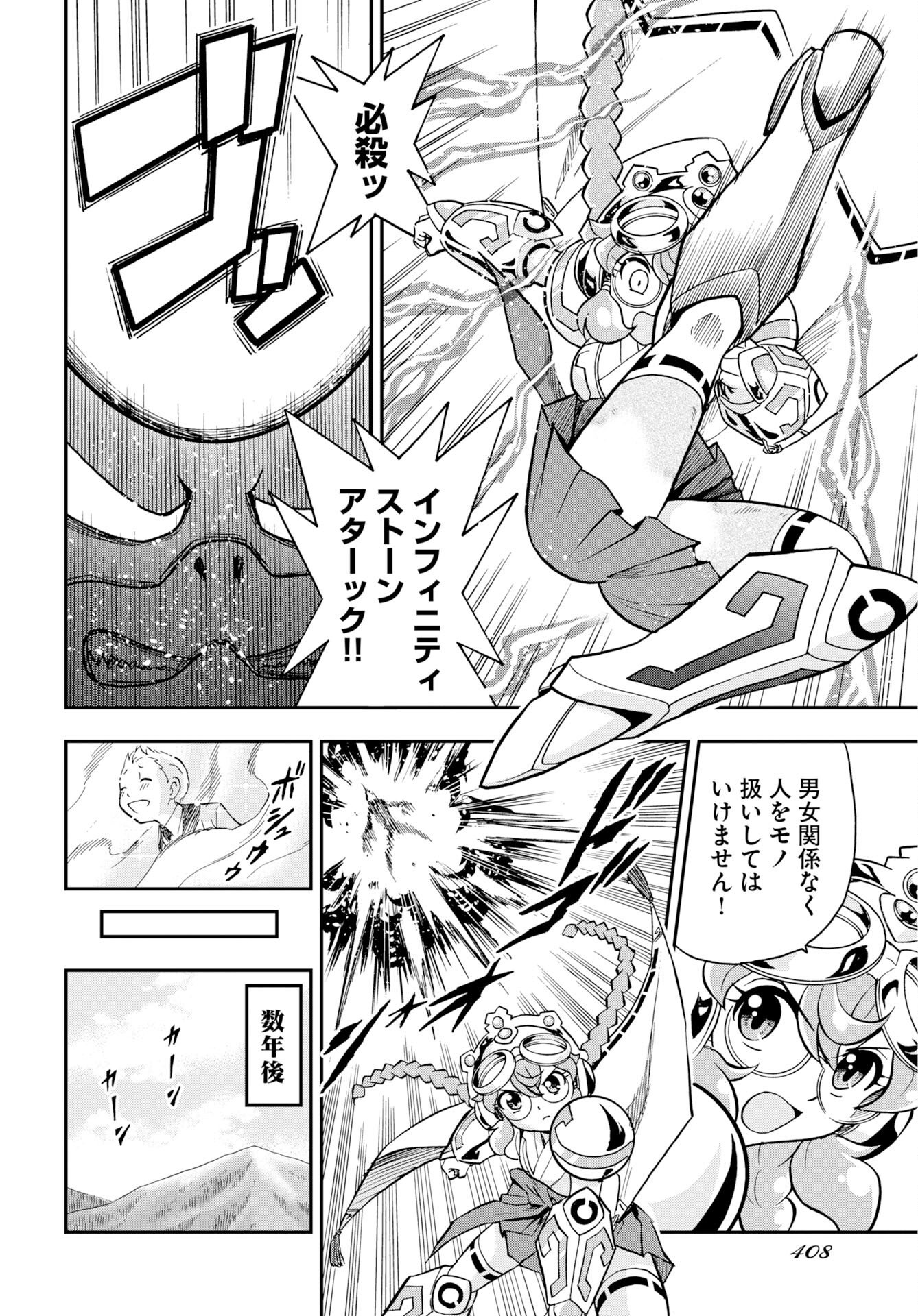 Kuseshin no Megamiko - Chapter 12 - Page 22