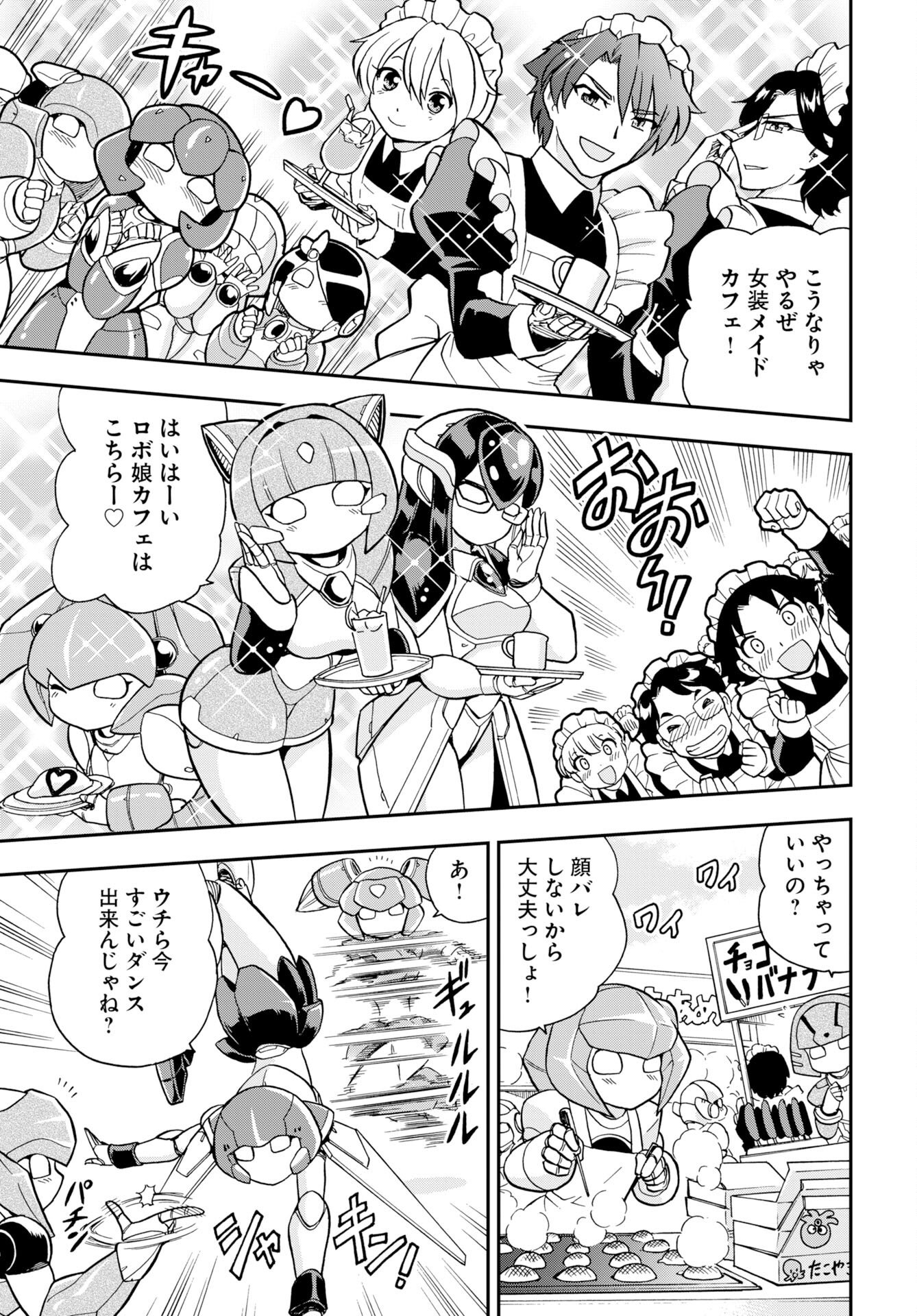 Kuseshin no Megamiko - Chapter 13 - Page 15