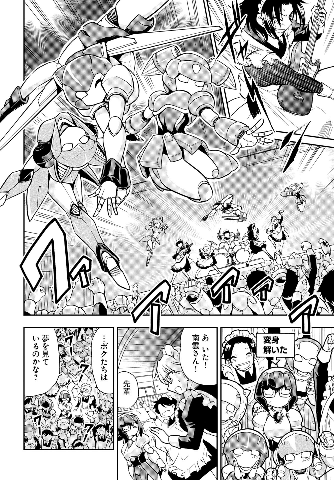 Kuseshin no Megamiko - Chapter 13 - Page 16