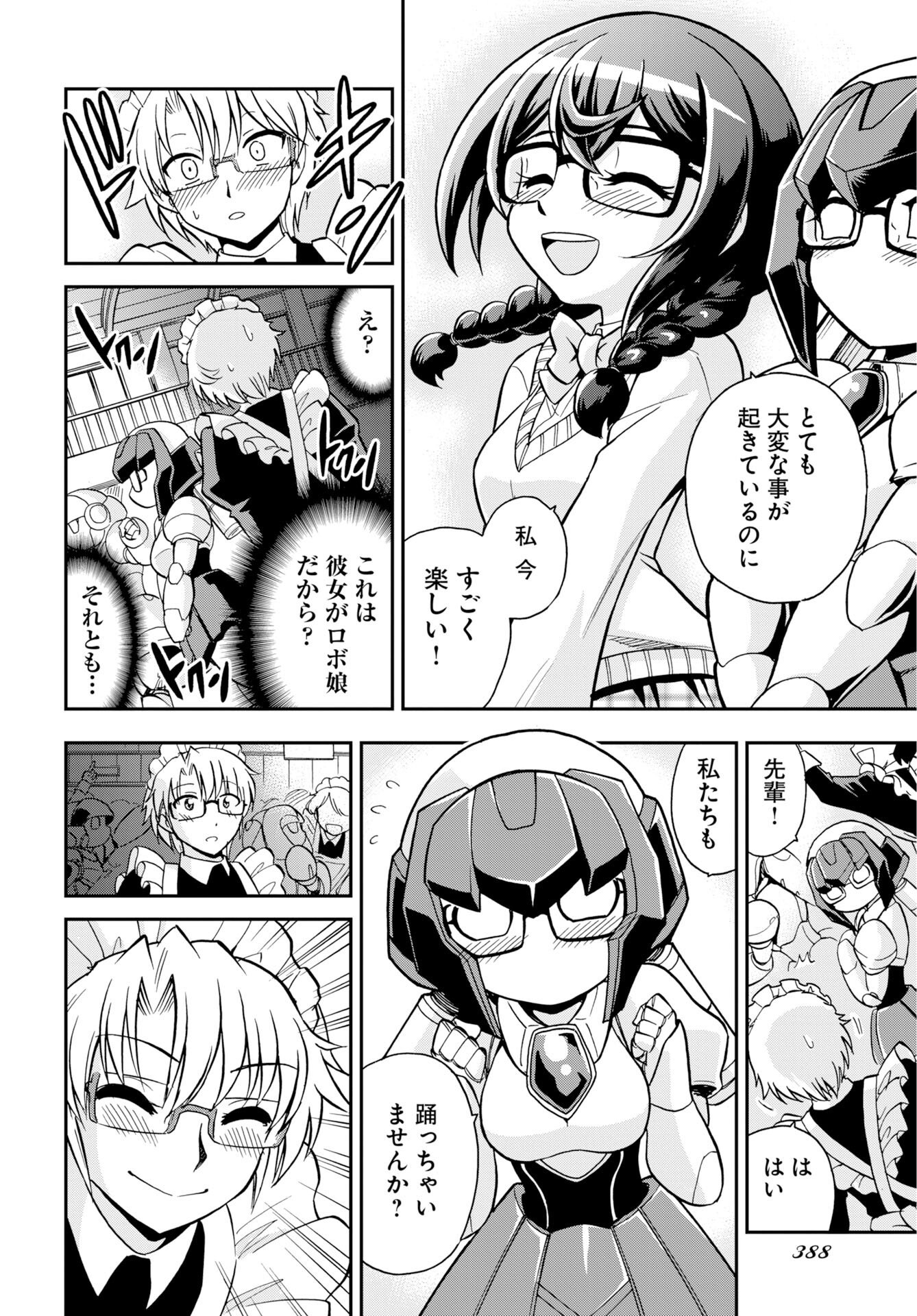 Kuseshin no Megamiko - Chapter 13 - Page 18