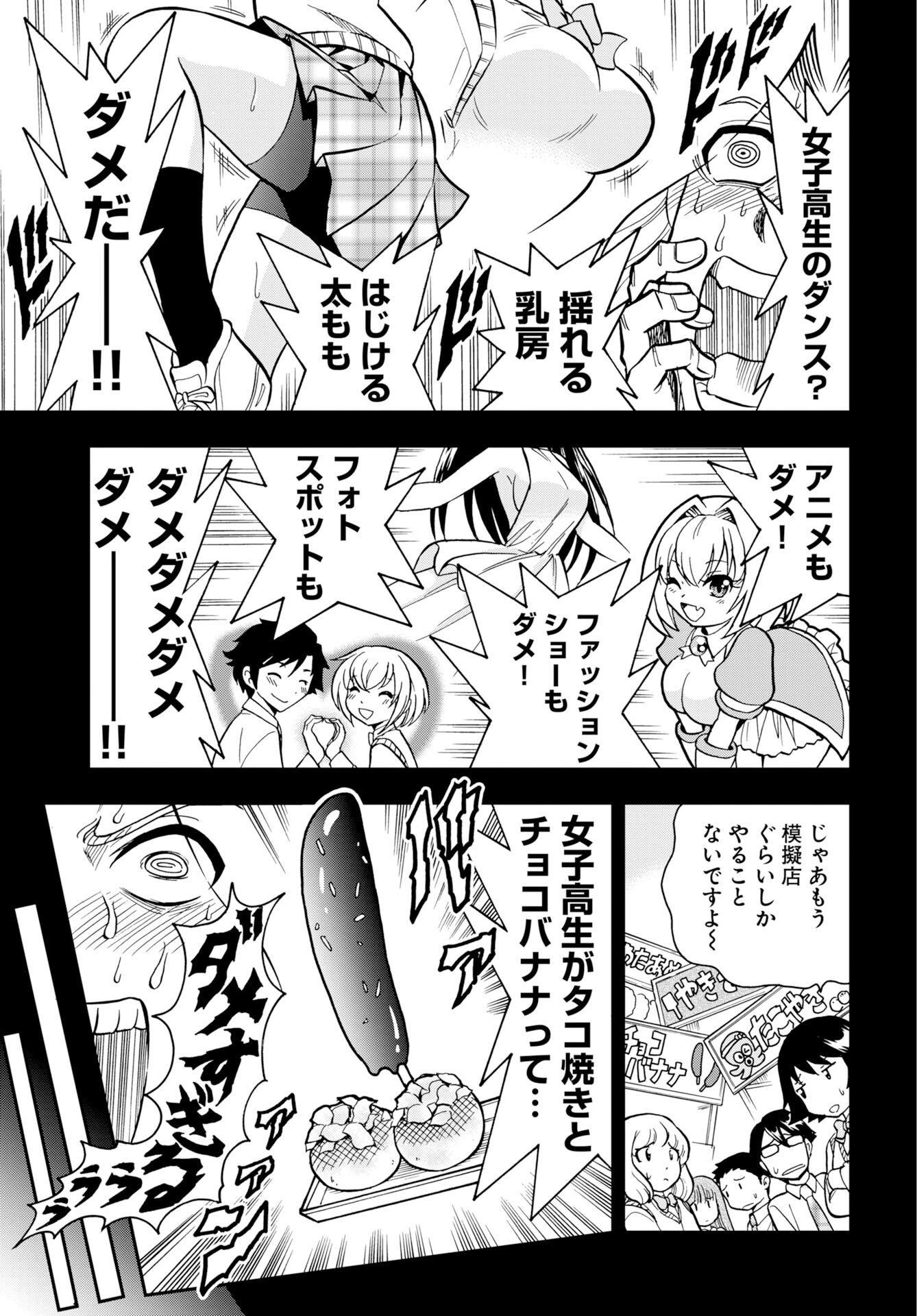 Kuseshin no Megamiko - Chapter 13 - Page 3
