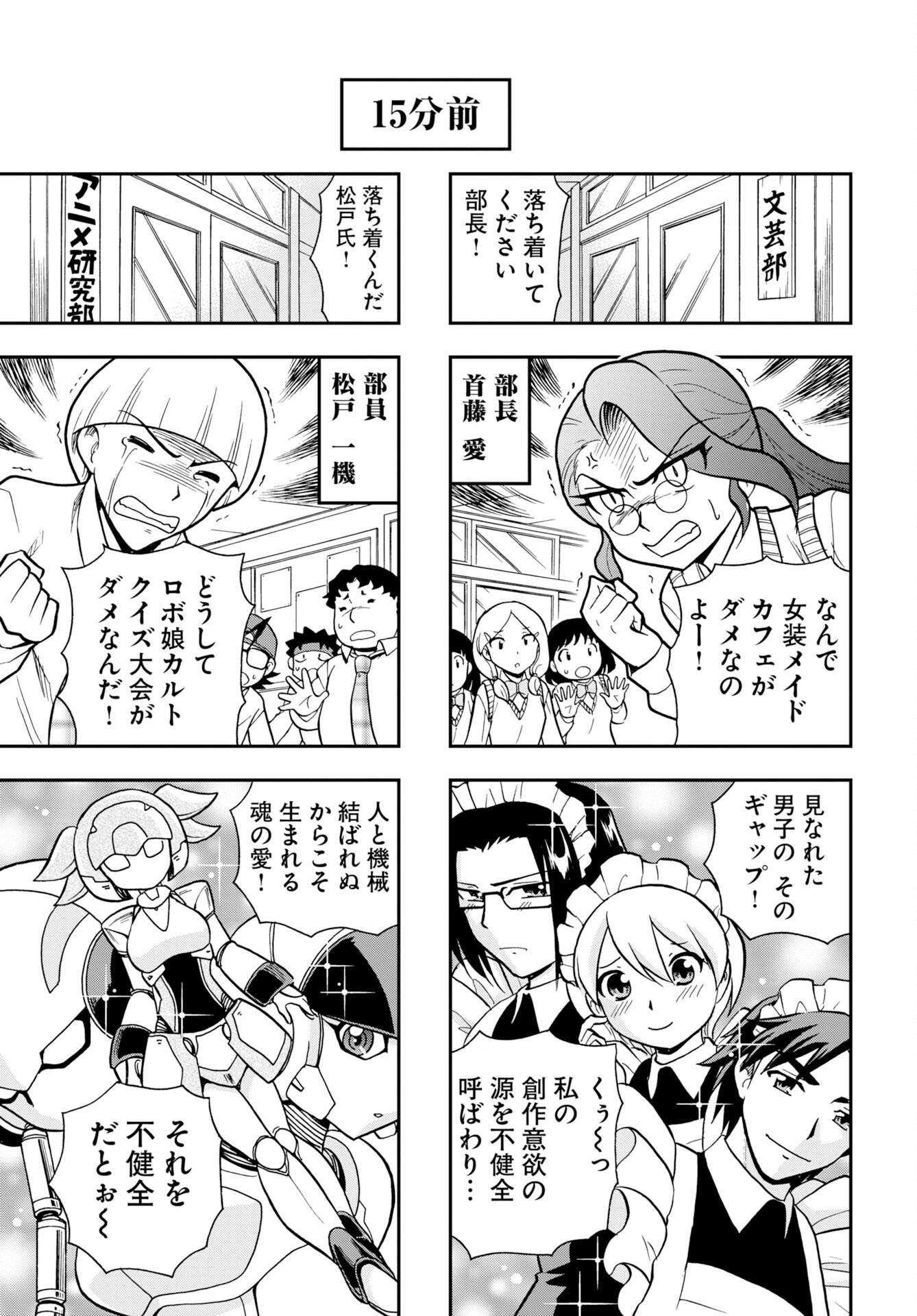 Kuseshin no Megamiko - Chapter 13 - Page 9