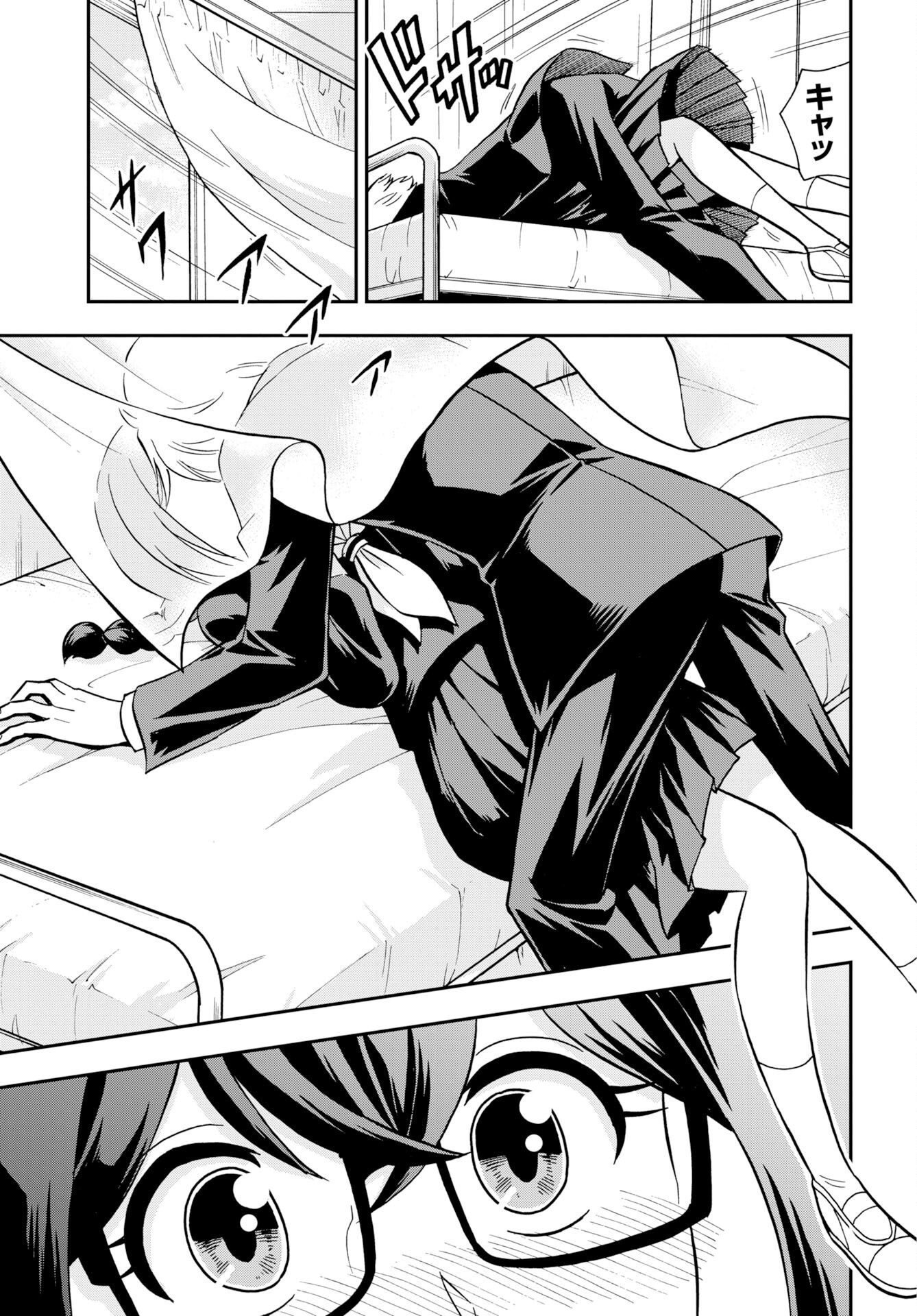 Kuseshin no Megamiko - Chapter 14 - Page 11