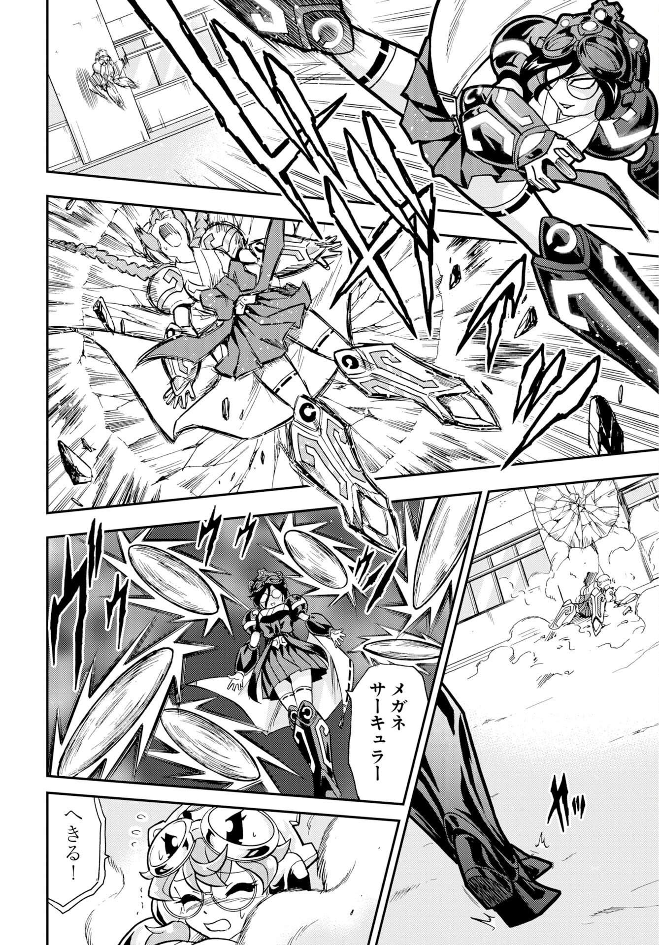 Kuseshin no Megamiko - Chapter 14 - Page 18