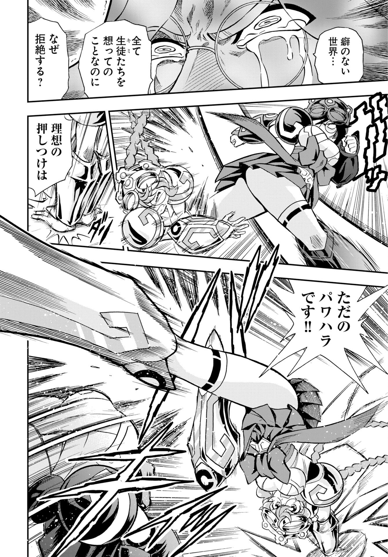 Kuseshin no Megamiko - Chapter 14 - Page 22