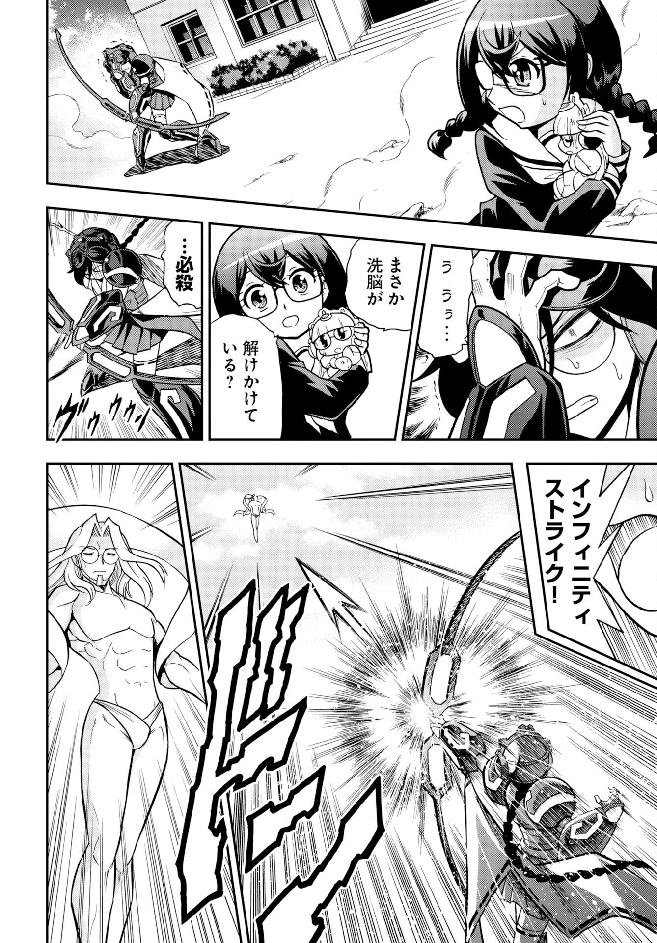 Kuseshin no Megamiko - Chapter 15 - Page 10