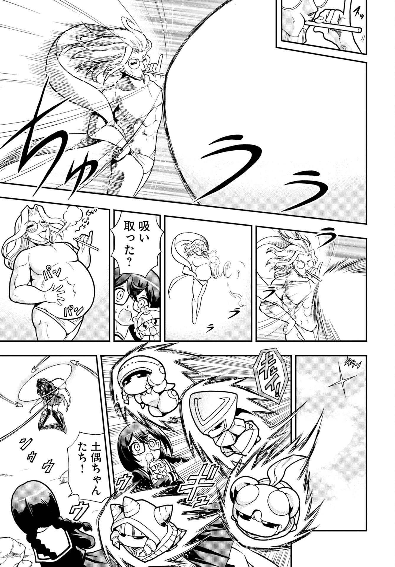 Kuseshin no Megamiko - Chapter 15 - Page 11