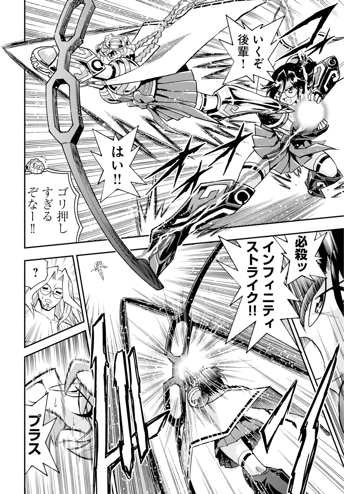 Kuseshin no Megamiko - Chapter 15 - Page 20