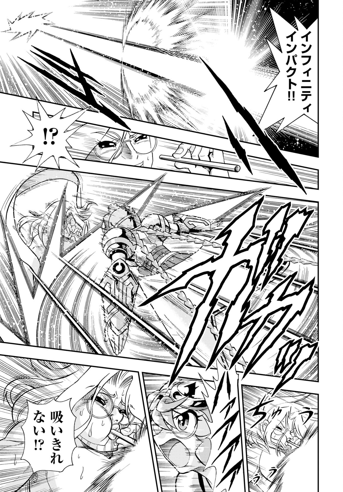 Kuseshin no Megamiko - Chapter 15 - Page 21