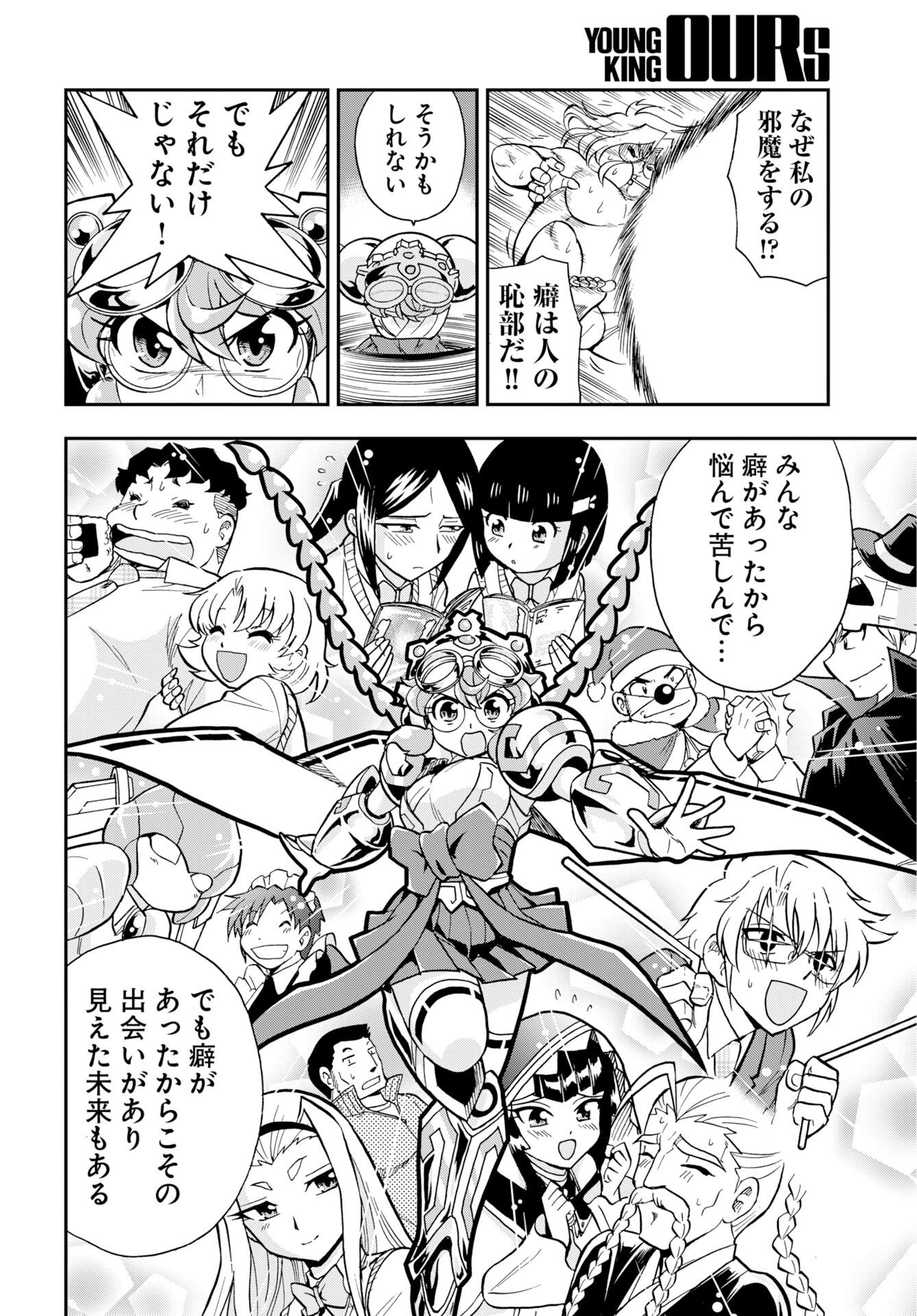 Kuseshin no Megamiko - Chapter 15 - Page 22