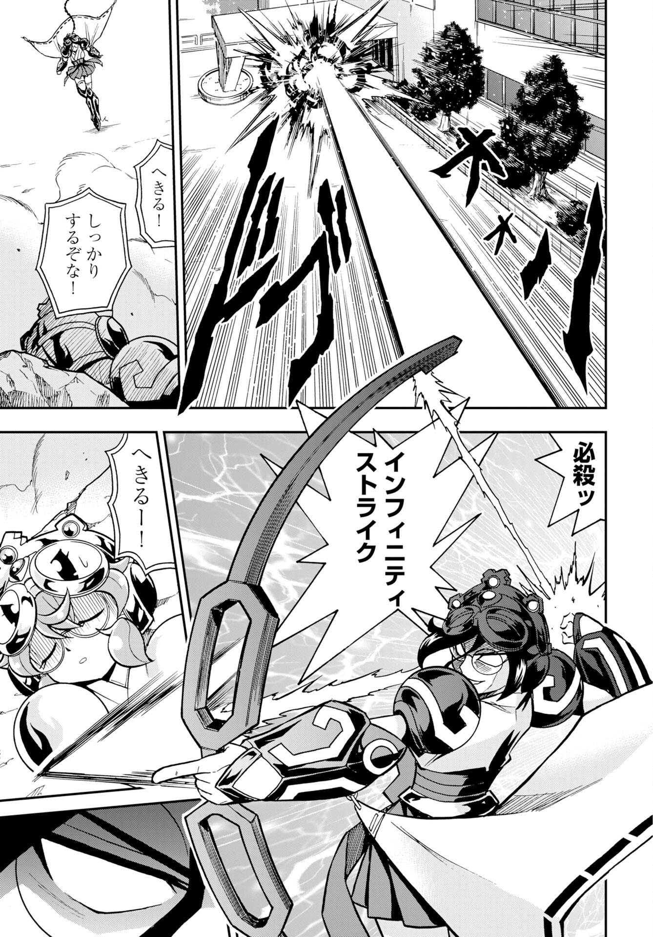 Kuseshin no Megamiko - Chapter 15 - Page 7