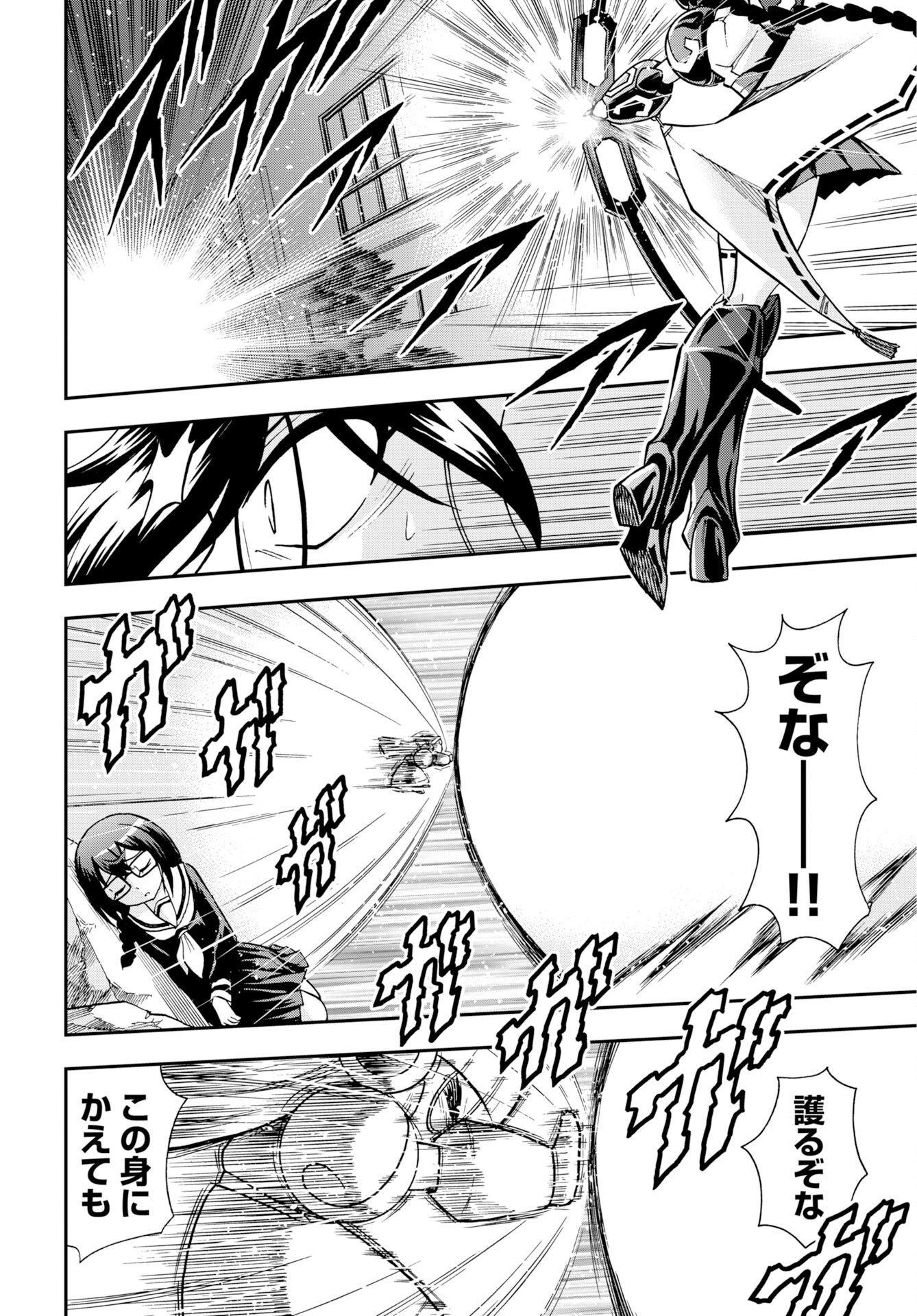 Kuseshin no Megamiko - Chapter 15 - Page 8