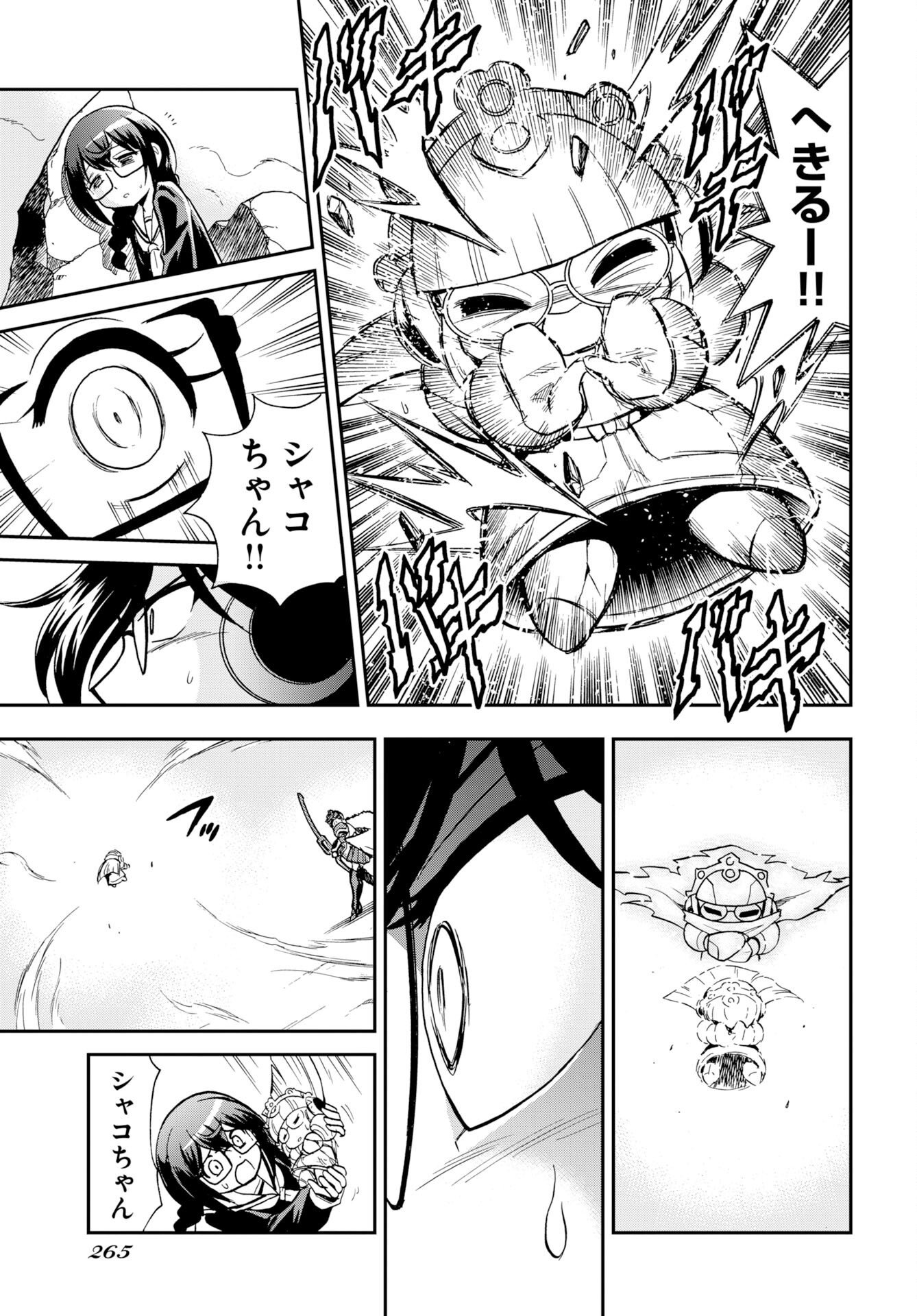 Kuseshin no Megamiko - Chapter 15 - Page 9