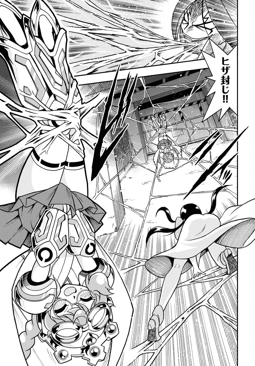 Kuseshin no Megamiko - Chapter 2 - Page 15