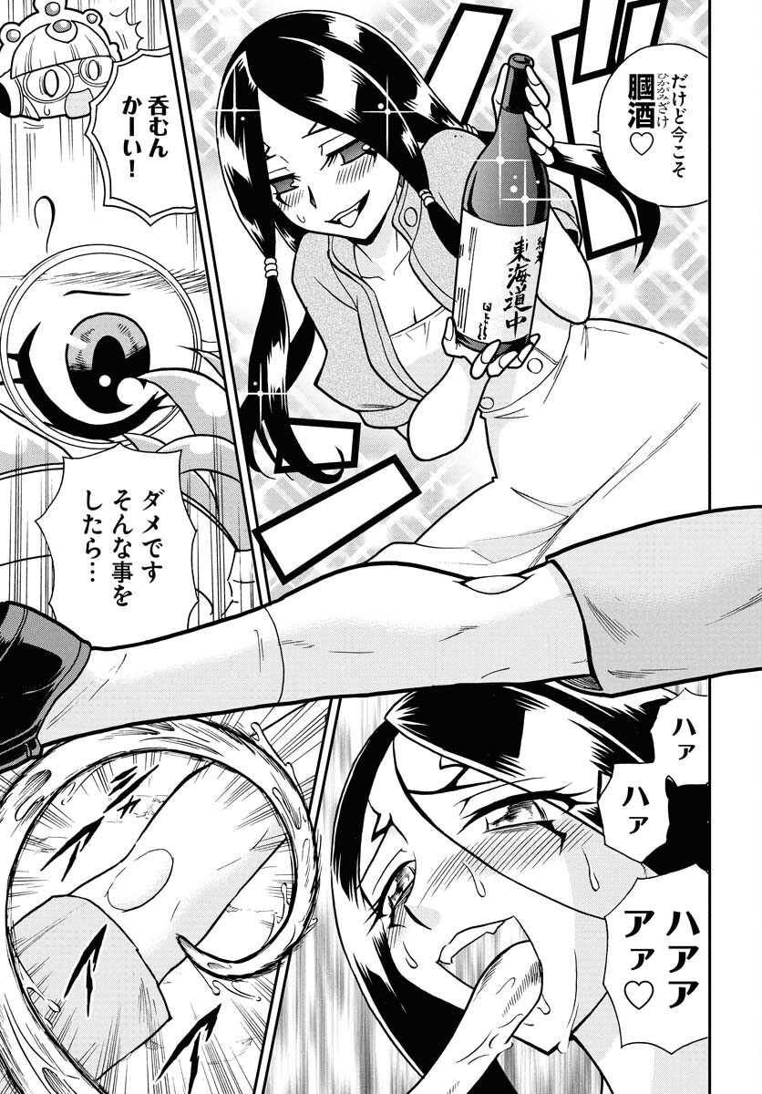 Kuseshin no Megamiko - Chapter 2 - Page 17