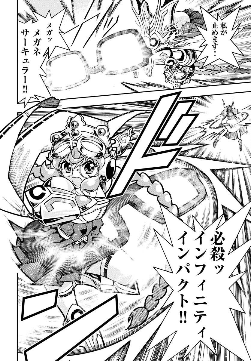 Kuseshin no Megamiko - Chapter 2 - Page 20