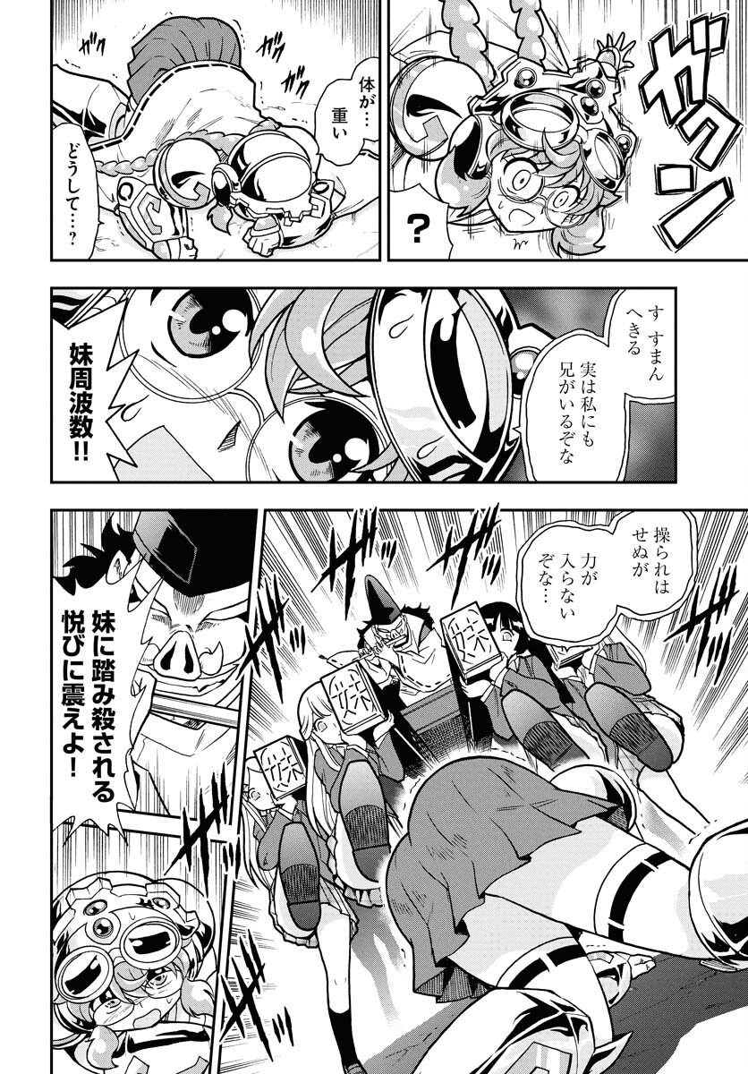 Kuseshin no Megamiko - Chapter 3 - Page 14