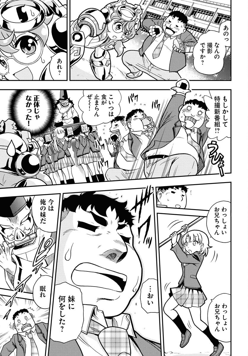 Kuseshin no Megamiko - Chapter 3 - Page 15