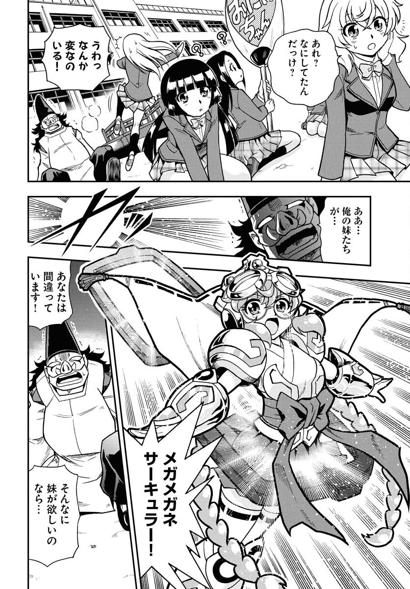 Kuseshin no Megamiko - Chapter 3 - Page 20