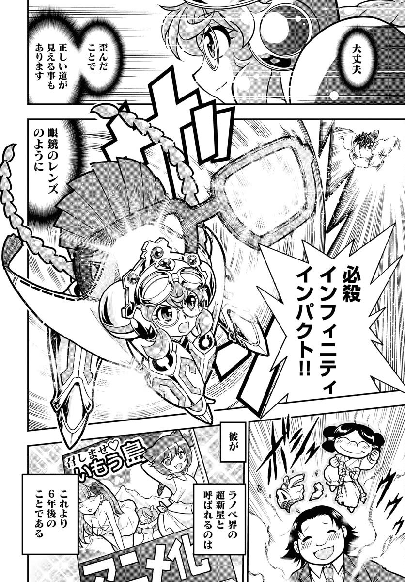 Kuseshin no Megamiko - Chapter 3 - Page 22