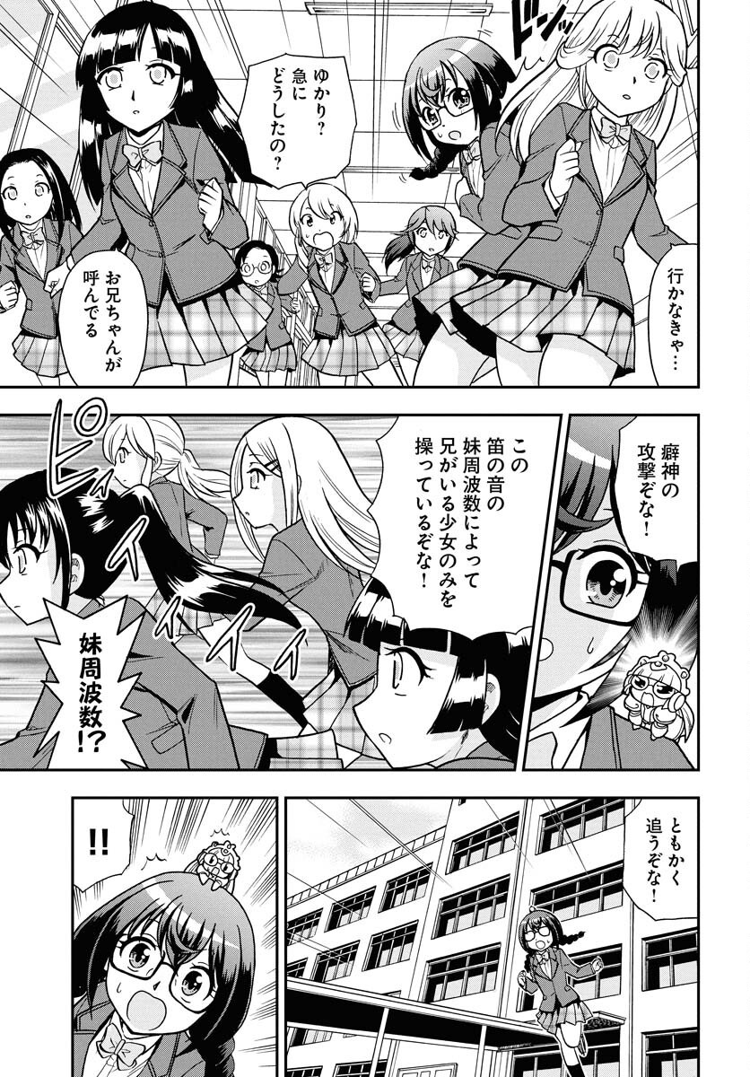 Kuseshin no Megamiko - Chapter 3 - Page 9