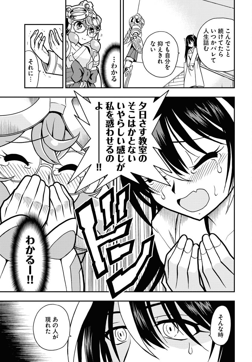 Kuseshin no Megamiko - Chapter 4 - Page 15