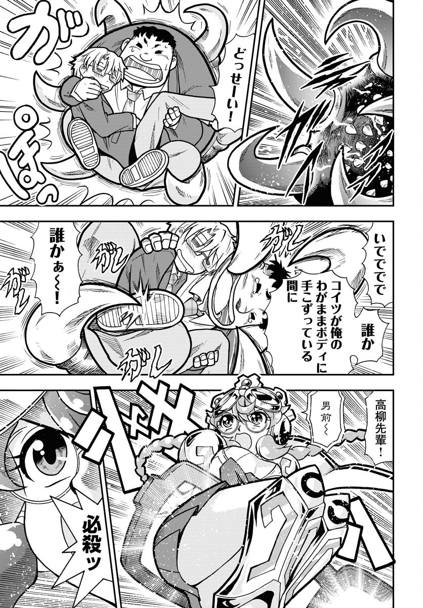 Kuseshin no Megamiko - Chapter 4 - Page 21