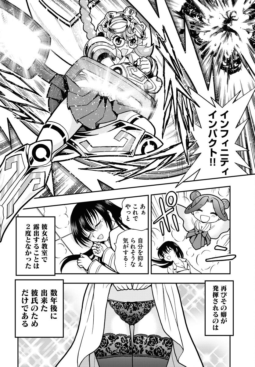 Kuseshin no Megamiko - Chapter 4 - Page 22
