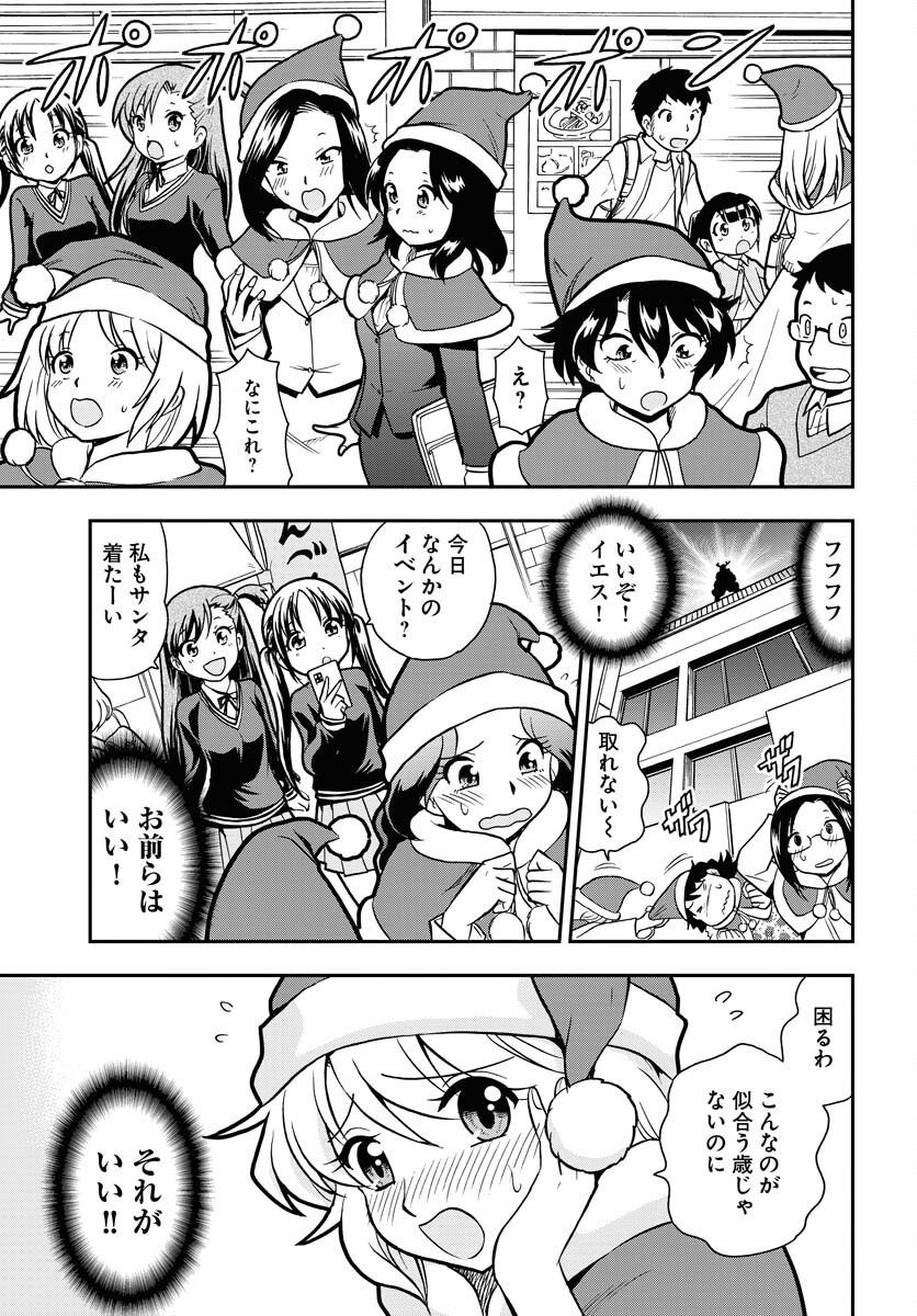 Kuseshin no Megamiko - Chapter 5 - Page 11
