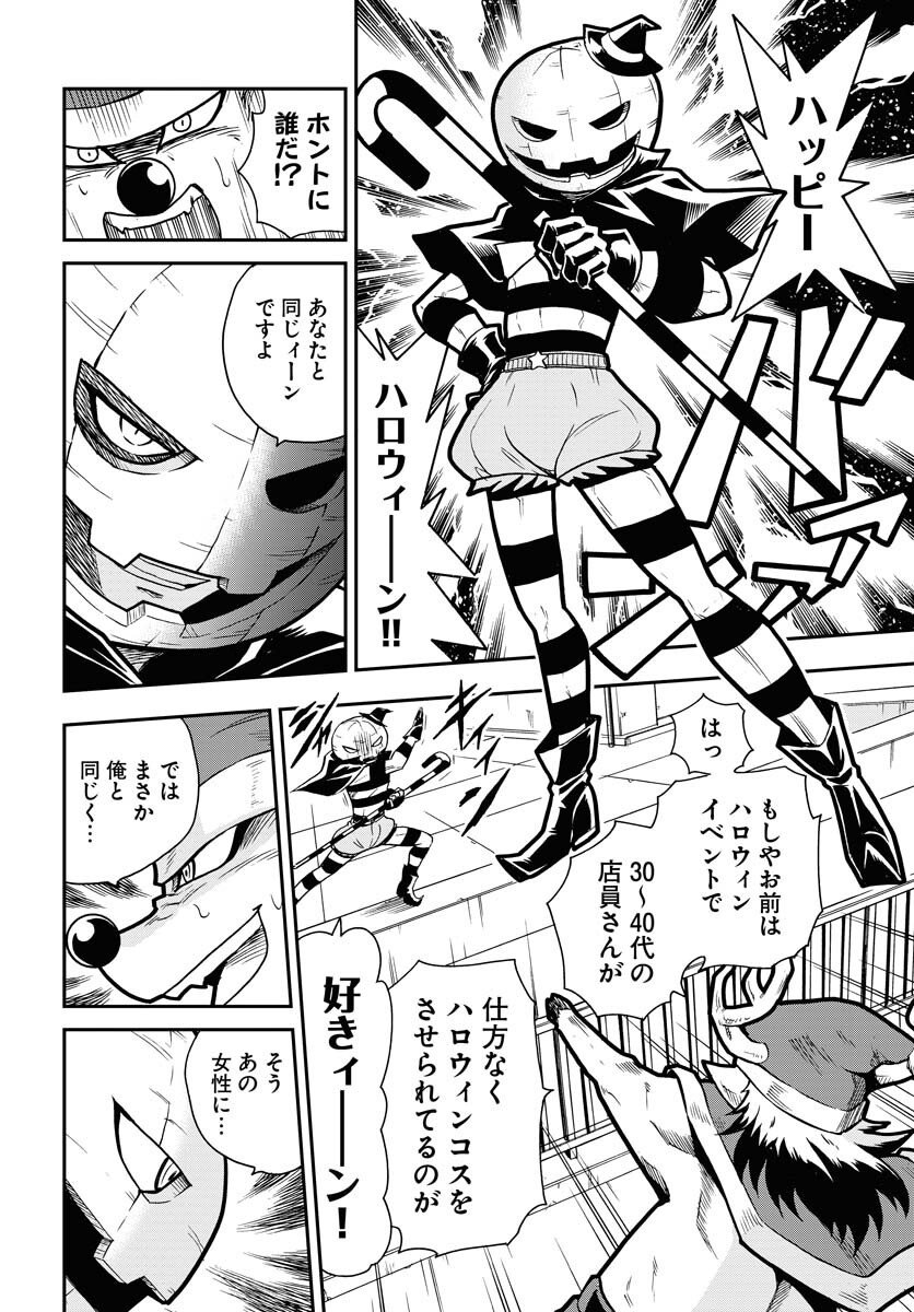 Kuseshin no Megamiko - Chapter 5 - Page 14