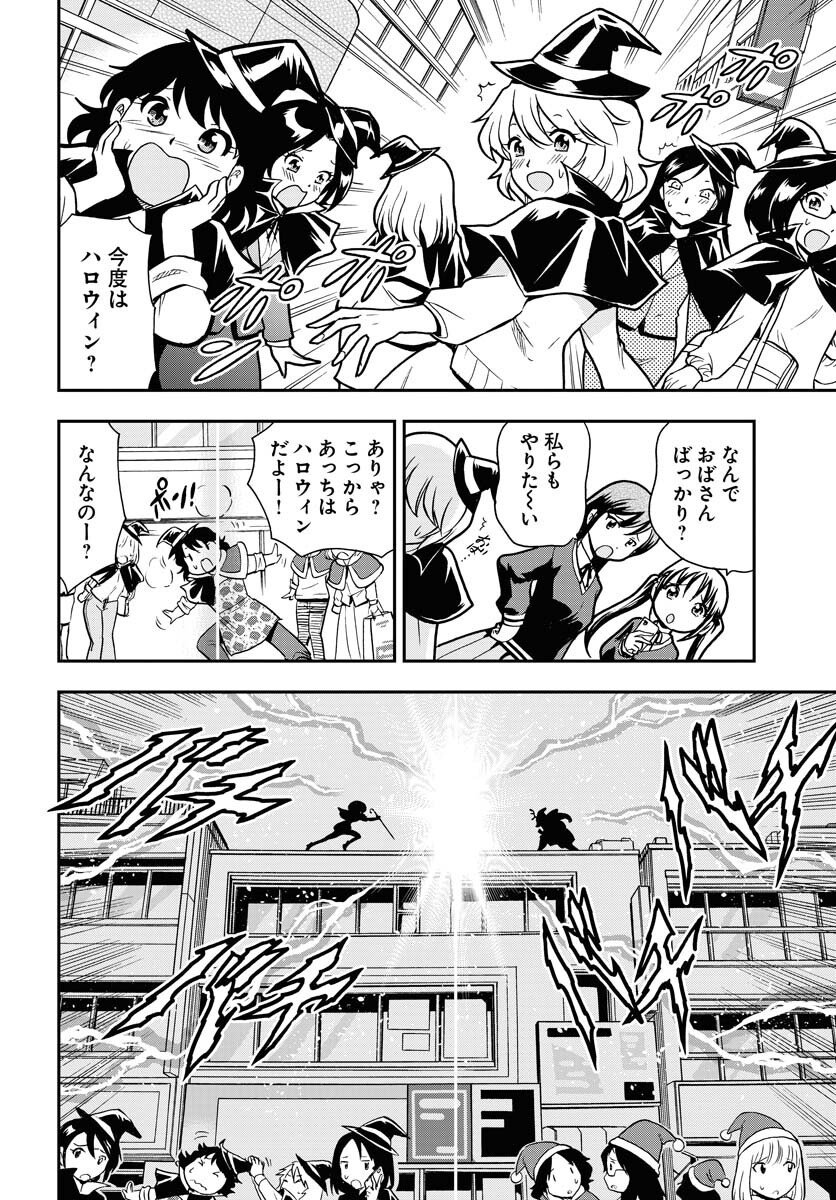 Kuseshin no Megamiko - Chapter 5 - Page 16