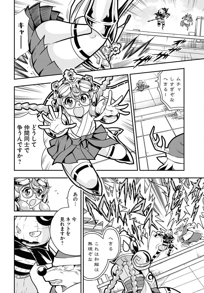 Kuseshin no Megamiko - Chapter 5 - Page 18