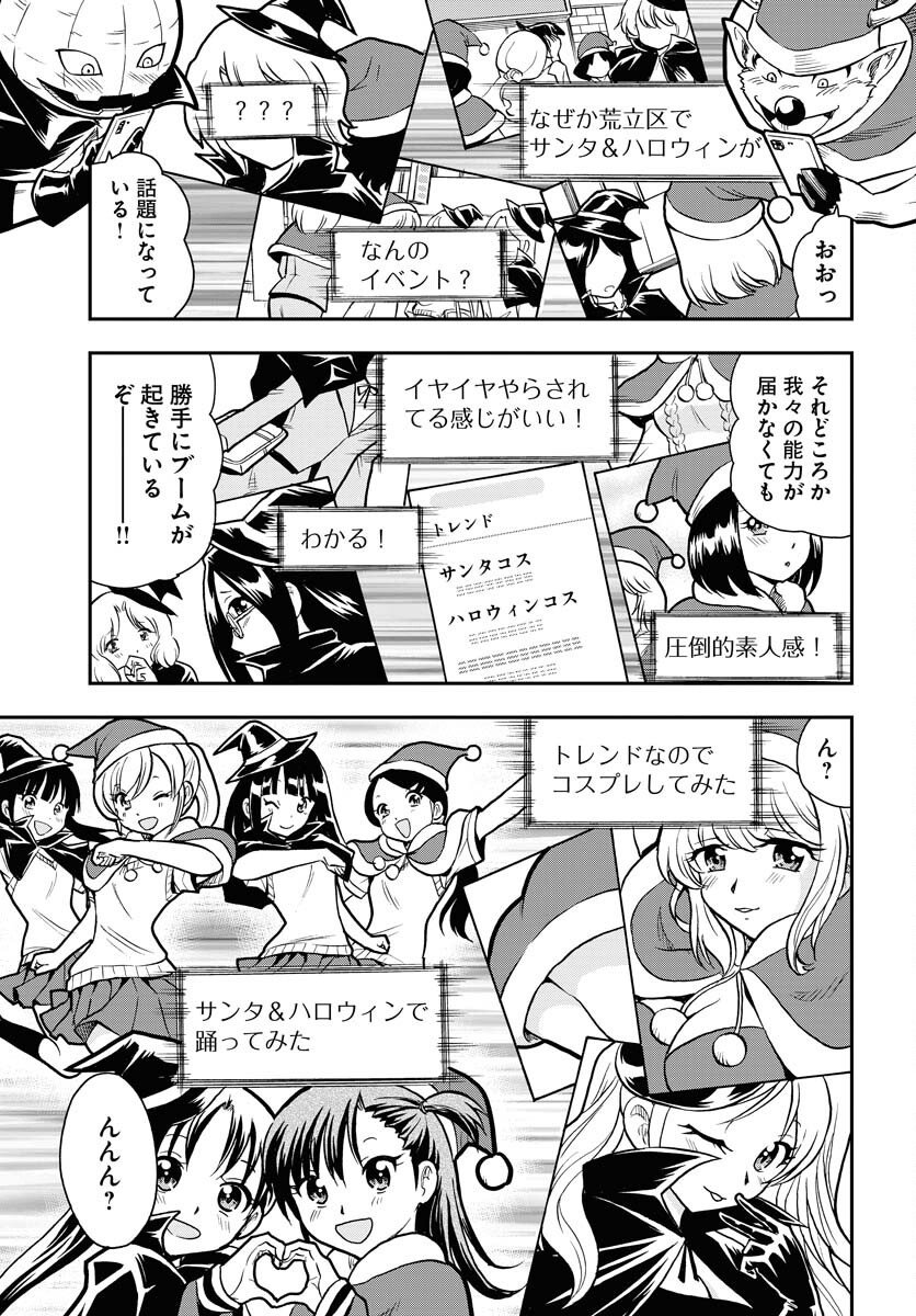 Kuseshin no Megamiko - Chapter 5 - Page 19