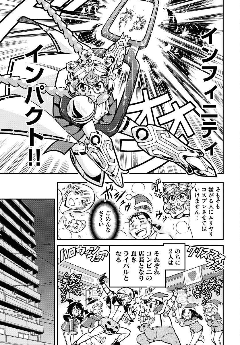 Kuseshin no Megamiko - Chapter 5 - Page 23