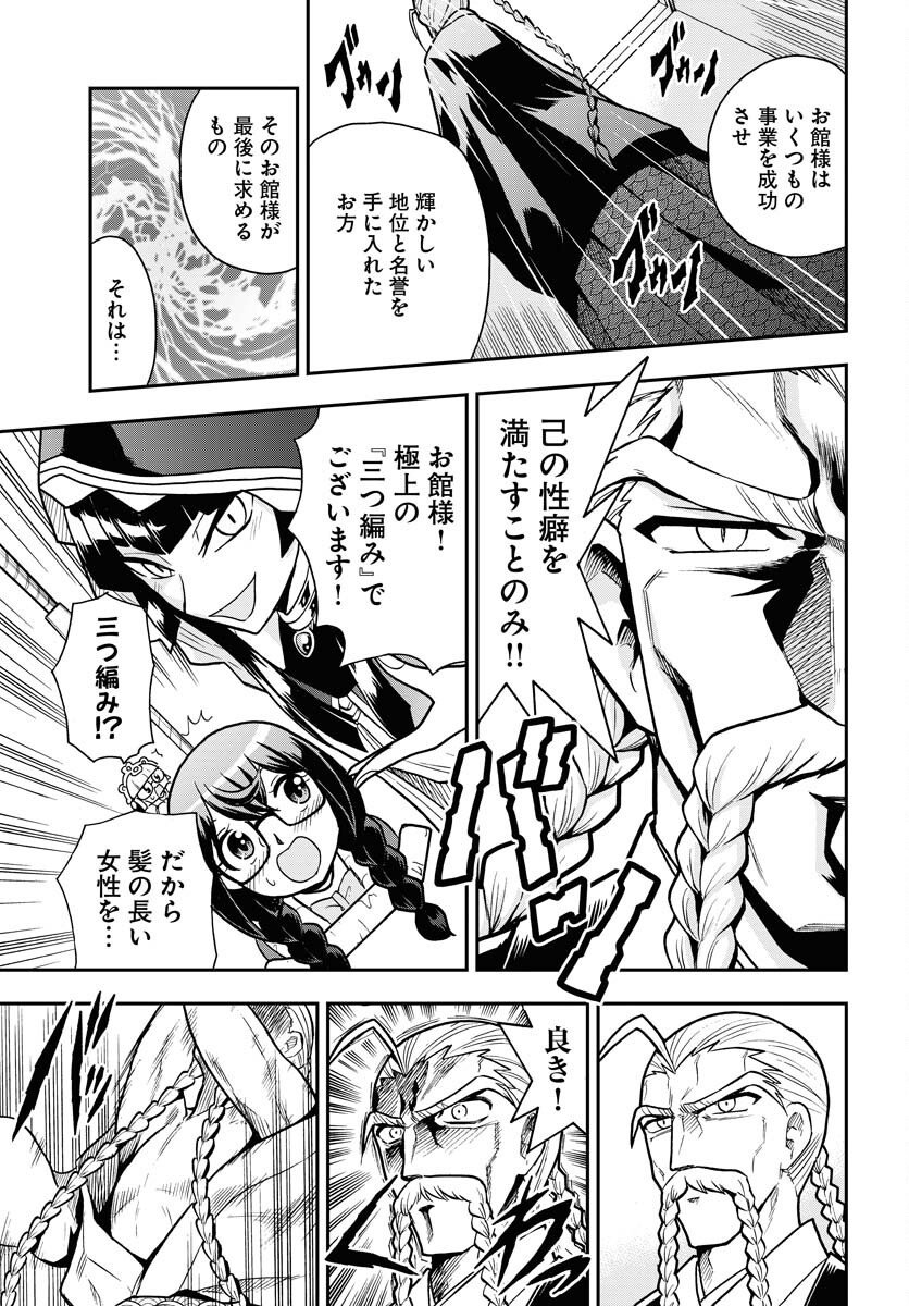 Kuseshin no Megamiko - Chapter 6 - Page 15