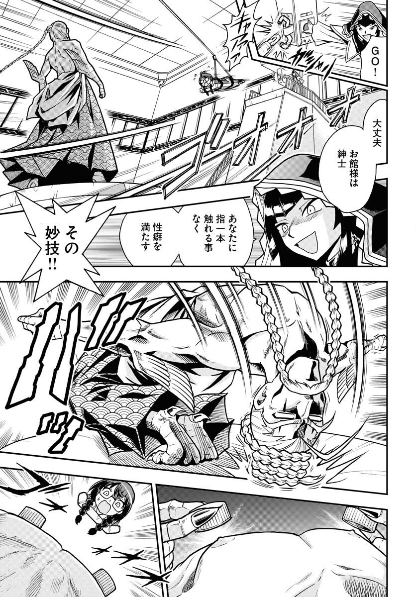 Kuseshin no Megamiko - Chapter 6 - Page 17