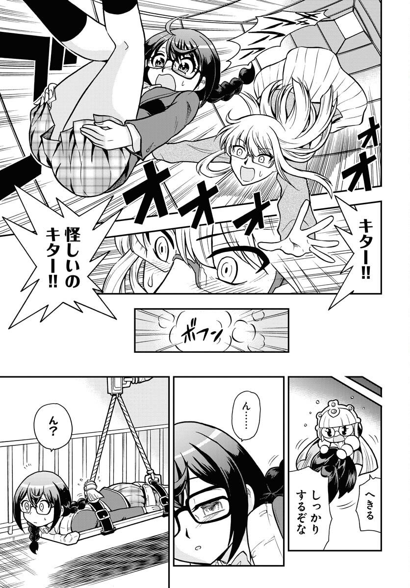 Kuseshin no Megamiko - Chapter 6 - Page 9