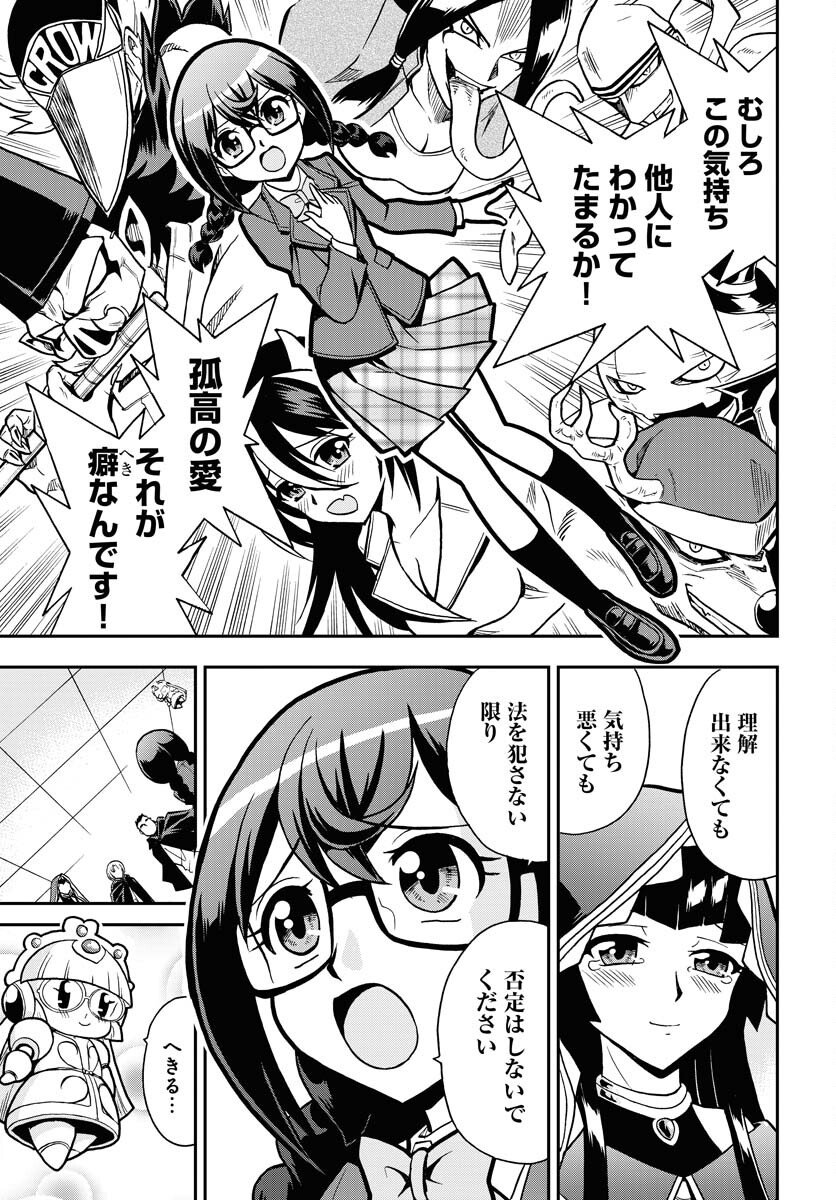 Kuseshin no Megamiko - Chapter 7 - Page 13