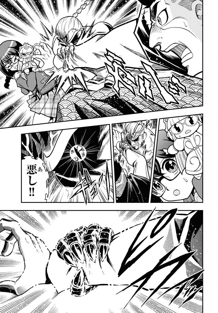 Kuseshin no Megamiko - Chapter 7 - Page 15