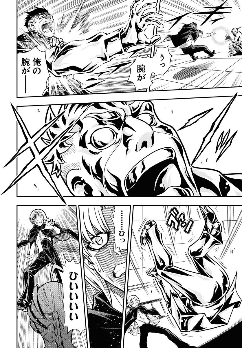 Kuseshin no Megamiko - Chapter 7 - Page 16