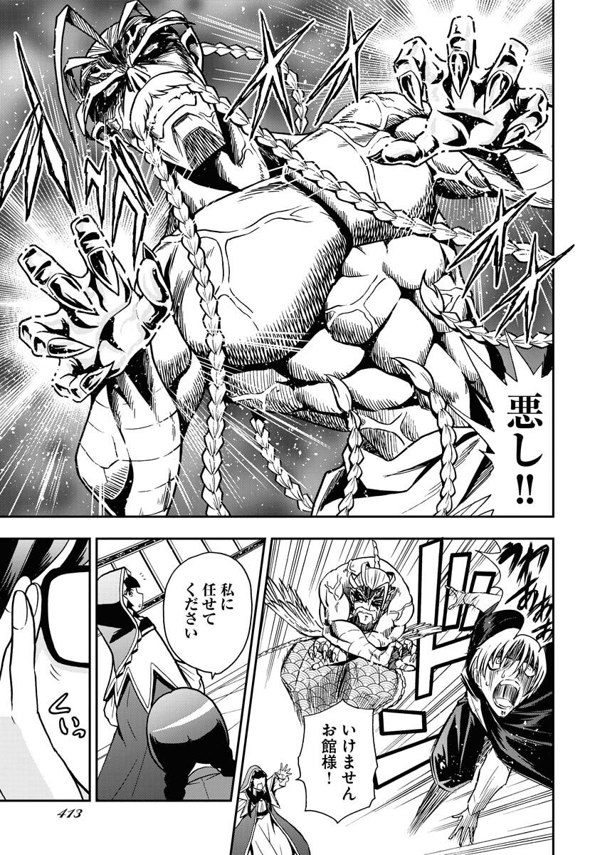 Kuseshin no Megamiko - Chapter 7 - Page 17