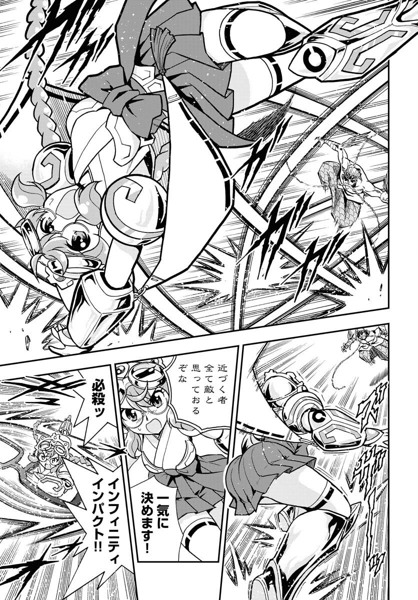 Kuseshin no Megamiko - Chapter 7 - Page 19