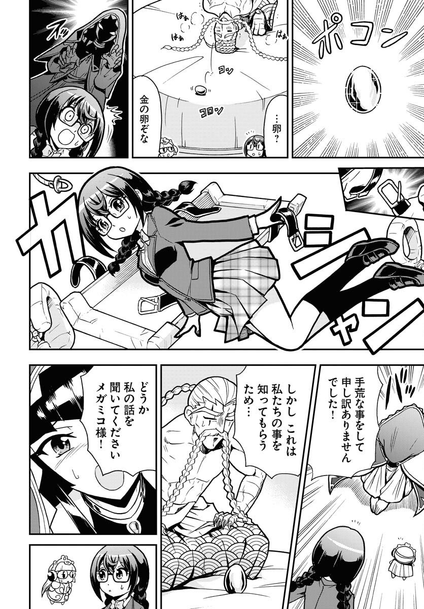 Kuseshin no Megamiko - Chapter 7 - Page 2