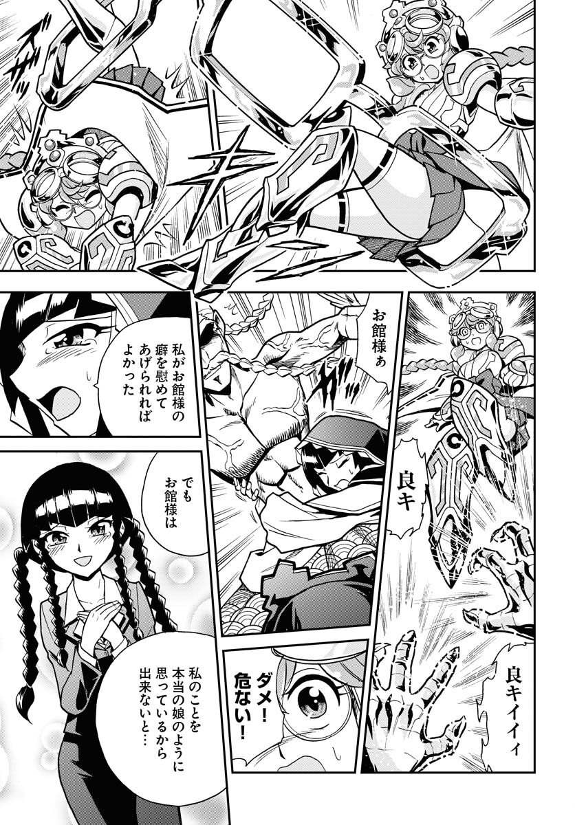 Kuseshin no Megamiko - Chapter 7 - Page 21