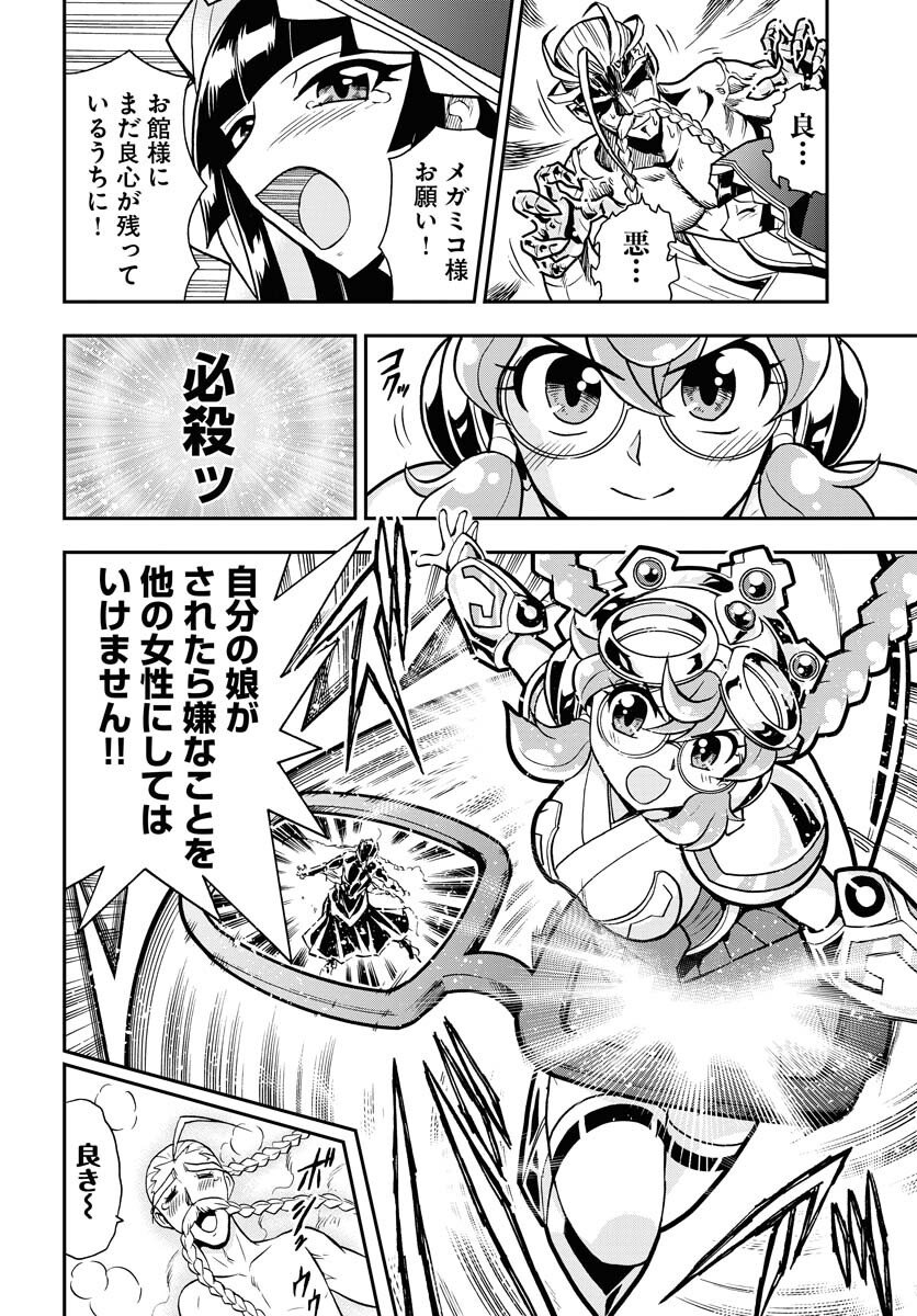 Kuseshin no Megamiko - Chapter 7 - Page 22